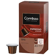 Кофе в капсулах COFFESSO 'Espresso Superiore' для кофемашин Nespresso, 100% арабика, 20 порций, 1012