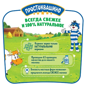 Молоко Простоквашино пастеризованное 3.2%, 1.4л