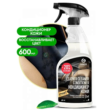 Моющее средство для автомобилей Grass Leather Cleaner Conditioner 600мл, для кожи, 110402/131105