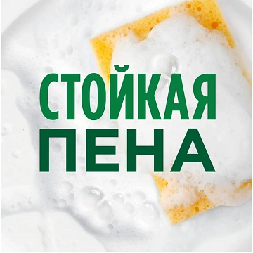 Средство для мытья посуды Fairy Розовый Жасмин и Алоэ Вера, 900мл