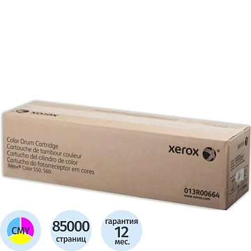 Драм-картридж Xerox 013R00664 цв. для C60/C70 (фотобарабан)