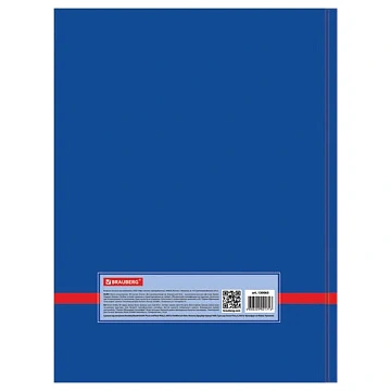 Книга канцелярская 80 л., клетка, твердая, глянцевая, блок офсет, А4 215х295 мм, BRAUBERG, 130065