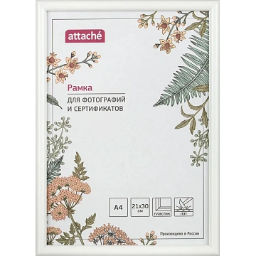 Рамка А4 21x30 см Комус/ATTACHE пластиковый багет 14мм белая
