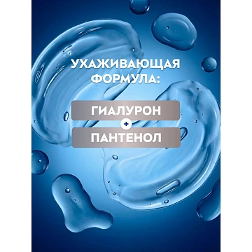 Бальзам после бритья Nivea Men гиалурон, 100мл