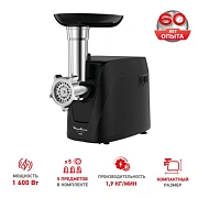 Мясорубка MOULINEX ME112832, 1600 Вт, производительность 1,9 кг/мин, 5 насадок, реверс, пластик, чер