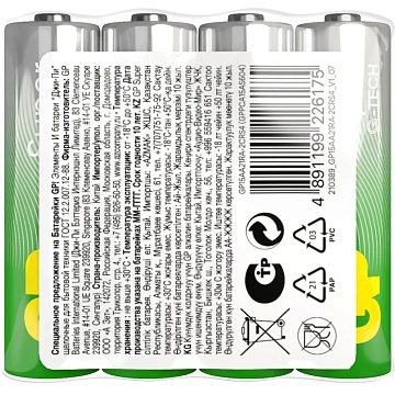 Батарейка GP Super эконом уп.AA/LR6/15A 15ARS-2SB4/15AA21RA-2CRS4 96шт/уп