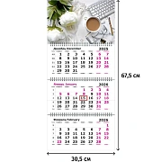 Календарь настенный 3-х блочный 2026 Трио Стандарт, 305х675, Офис, 80г/м2