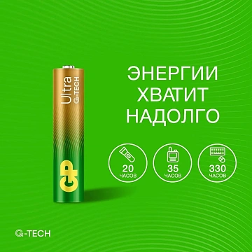 Батарейка GP Ultra AAА, бл/6шт 24AU4/2-2CR6 / 15AUA214/2-2CRSBC6