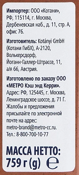 Приправа Metro Chef Смесь для шашлыка, 759г