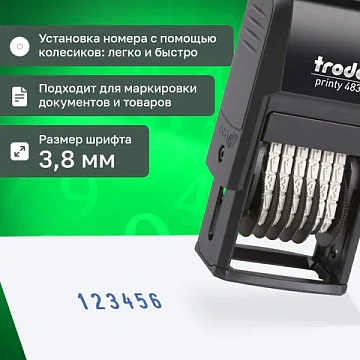 Нумератор 6 разрядов, оттиск 15х3,8 мм, синий, TRODAT 4836 P4, корпус черный, подушка, 53199/86681