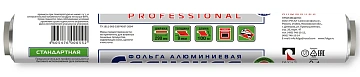 Фольга Саянская Professional алюминиевая 9мкм, 29см х 100м