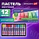 Пастель масляная художественная BRAUBERG ART CLASSIC, УТОЛЩЕННАЯ, 12 цветов, круглое сечение, 181450