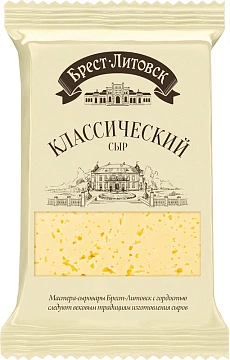 Сыр Брест-Литовск полутвердый 45%, 200г