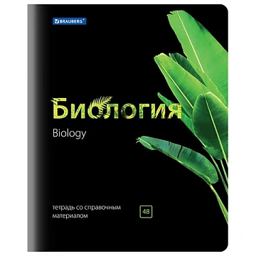Тетради предметные, КОМПЛЕКТ 10 ПРЕДМЕТОВ, 48 л., глянцевый лак, BRAUBERG, 'BLACK & BRIGHT', 403560