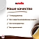 Паста Nutella шоколадная, 630г