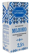 Молоко Славянские кружева ультрапастеризованное 2.5%, 973мл