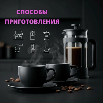 Кофе жареный в зернах 5/74 Бразилия/Колумбия,100% Арабика,1кг