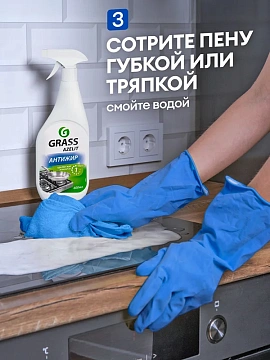 Средство для кухни, чистки плит, духовок, грилей от жира/нагара 600 мл, GRASS AZELIT АНТИЖИР, щелочное, распылитель, 218600