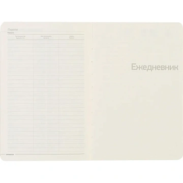 Ежедневник недатированный А5, 136л, MEGAPOLIS FLEX желтый 3-531/14