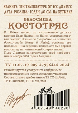 Напиток Ride ферментированный с имбирем газированный, 500мл