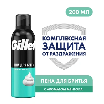 Пена для бритья Gillette Ментол, 200мл