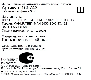 Салфетка Vileda губчатая, 3шт