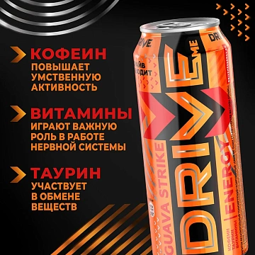 Энергетический напиток Drive Me Guava Strike, 449мл
