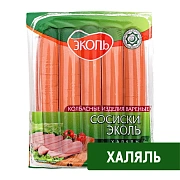 Сосиски Эколь Халяль Молочные, 480г