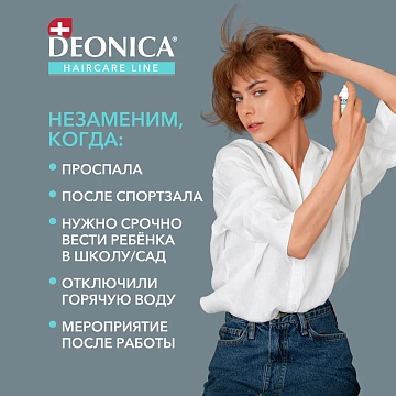 Шампунь сухой Deonica Объем и свежесть, 250мл