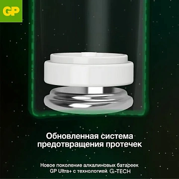 Батарейка Gp Ultra Plus AAA LR03, 1.5В, алкалиновая, 4шт/уп