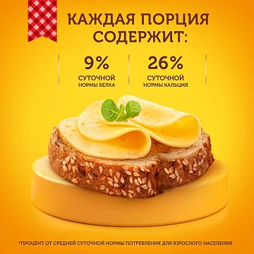 Сыр твердый Ламбер 50%, кусок, 230г