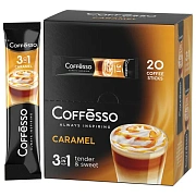 Кофе растворимый порционный COFFESSO '3 в 1 Caramel', пакетик 14 г, 102906