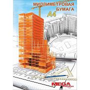 Бумага миллиметровая ProMEGA Engineer (А4,75г,оранж)20л/пачка