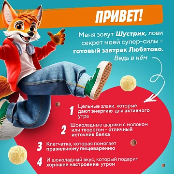 Готовый завтрак Любятово Дуо Микс Шоколадные шарики, 500г