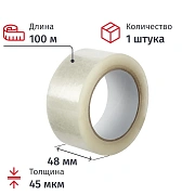 Клейкая лента одностор. упаковоч. 48мм х 100м прозрач. 45мкр, S