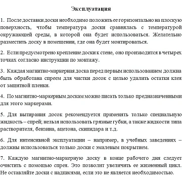 Доска магнитно-маркерная 90х120 Attache Economy лак