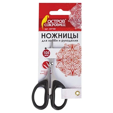 Ножницы для хобби и рукоделия ОСТРОВ СОКРОВИЩ 105 мм, классической формы, черные, 237103