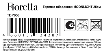 Тарелка обеденная Fioretta Moonlight, 25см