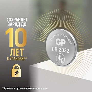 Батарейка GP CR2032, 3V, литий, бл/2шт, CR2032-2CRU2