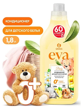 Кондиционер-ополаскиватель для ДЕТСКОГО белья, концентрат, гипоаллергенный 1,8 л, GRASS EVA, 125889