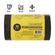 Мешки для мусора 30 л, черные, в рулоне 50 шт., ПНД 10 мкм, 48x57,5 см, РОМАШКА ПРОФИ ПФ-30/50/12
