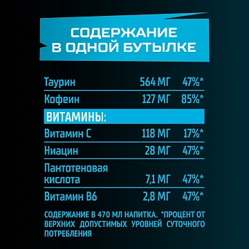 Энергетический напиток Flash Up Original, 470мл