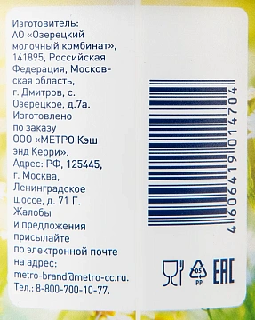 Сметана Metro Chef 20%, 900г