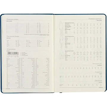 Ежедневник недатированный синий, MEGAPOLIS А5, 142х214мм,320стр.3-281/01