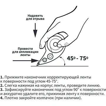 Корректирующая лента ATTACHE 20м '831