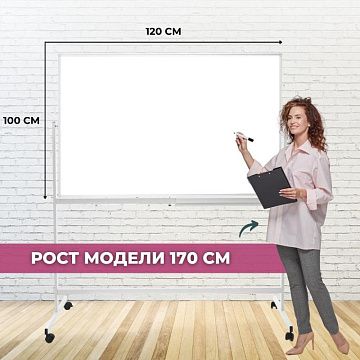 Доска магнитно-маркерная поворотная Attache Economy Twist 100х120