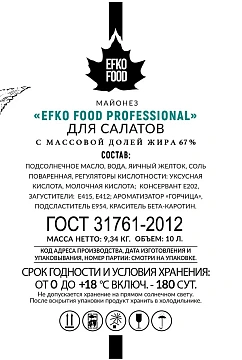 Майонез Efko Food Professional салатный 67%, 10л