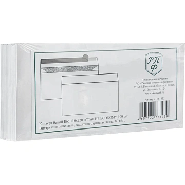Конверт белый E65с трип 110х220 80г  80 гр 100шт/уп 10уп/кор