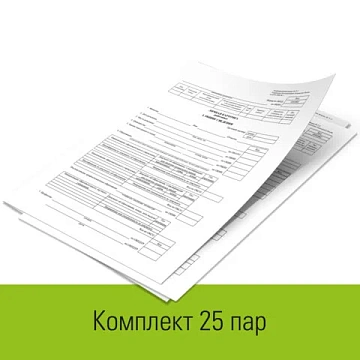 Бланк бухгалтерский, офсет плотный, 'Личная карточка работника', форма Т-2, А4, 2 л., КОМПЛЕКТ 50 шт., STAFF, 130201