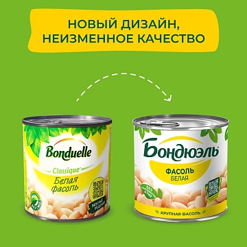 Фасоль Бондюэль белая, 400г